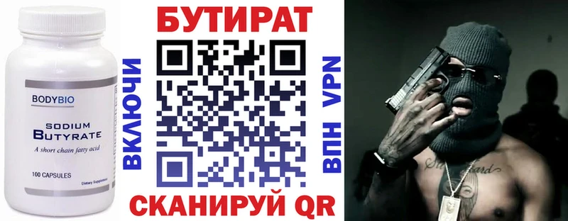 Бутират оксибутират  Солигалич 