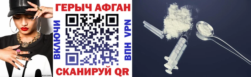 Героин афганец  omg зеркало  Солигалич 