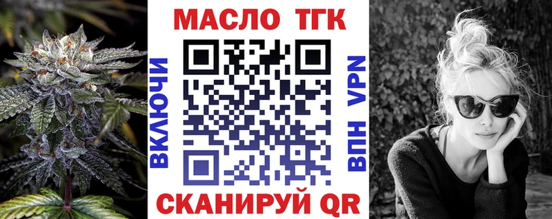 ТГК гашишное масло  Солигалич 